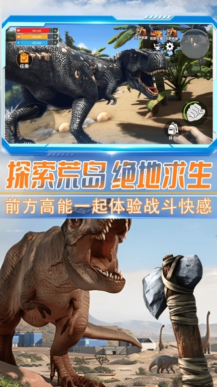 蛮荒进化生存-侏罗纪吞噬进化方舟