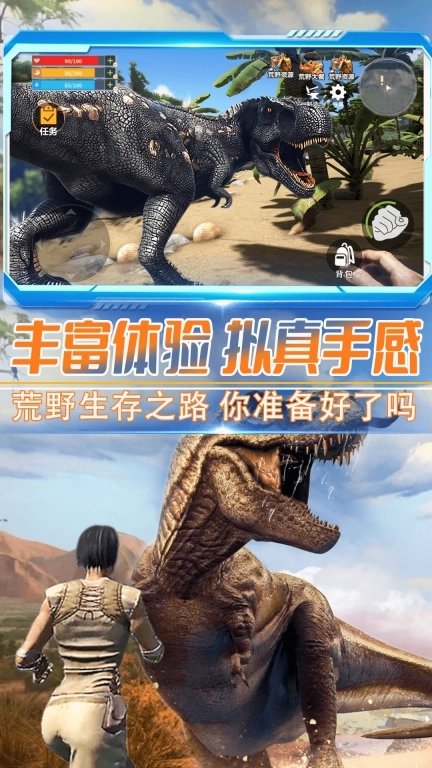 蛮荒进化生存-侏罗纪吞噬进化方舟