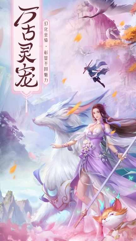 神魔仙尊-恋爱双修仙侠世界