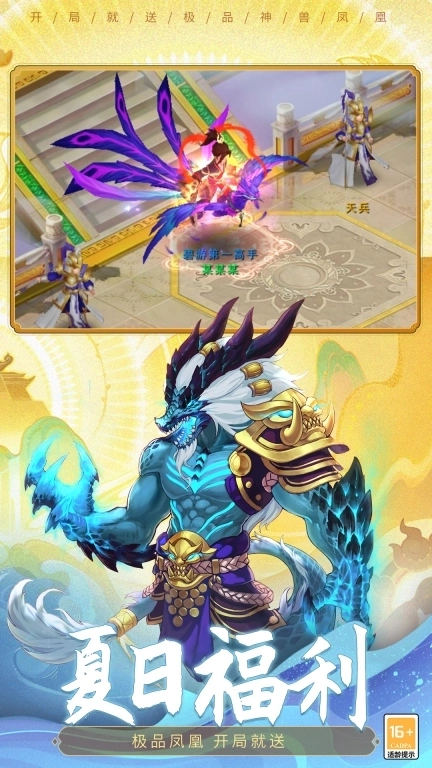 大话白蛇-梦幻回合制西游