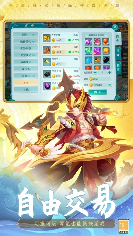 大话白蛇-梦幻回合制西游