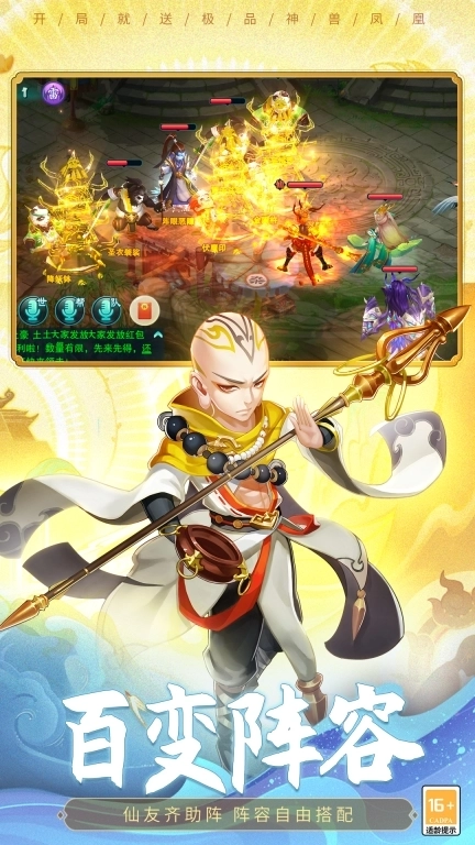 大话白蛇-梦幻回合制西游