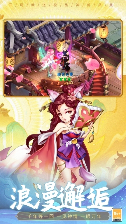 大话白蛇-梦幻回合制西游