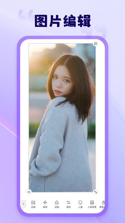 茄子水印相机-水印管家图片编辑