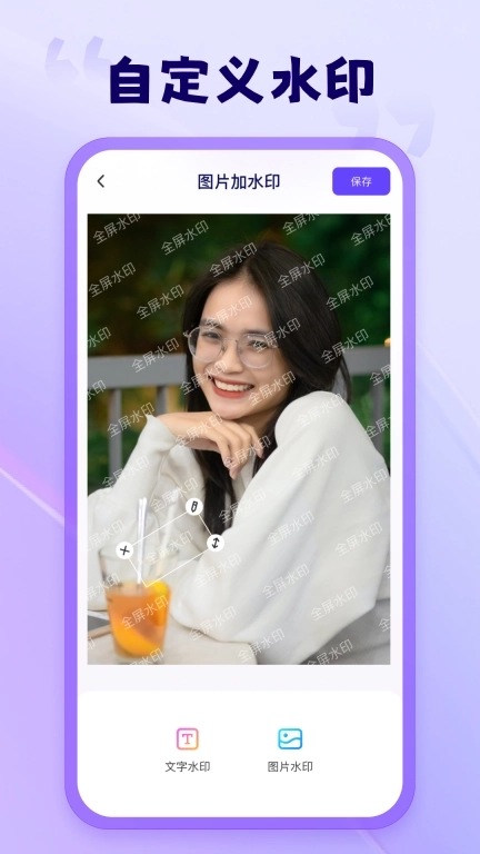 茄子水印相机-水印管家图片编辑