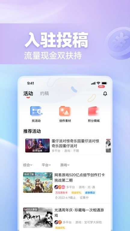 网易创作匠-创作热爱者计划