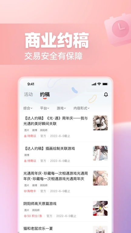 网易创作匠-创作热爱者计划