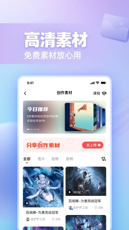 网易创作匠-创作热爱者计划