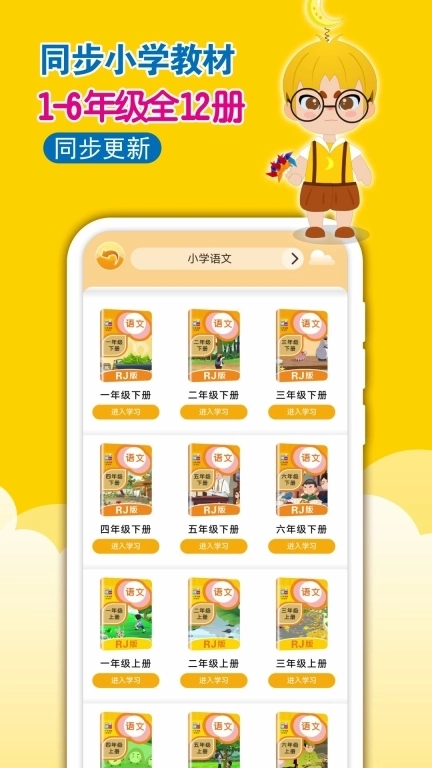 一堂一课-小学语文数学动画课堂