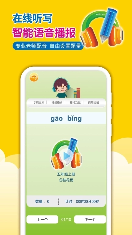 一堂一课-小学语文数学动画课堂