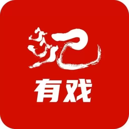 有戏App-上有戏就有戏