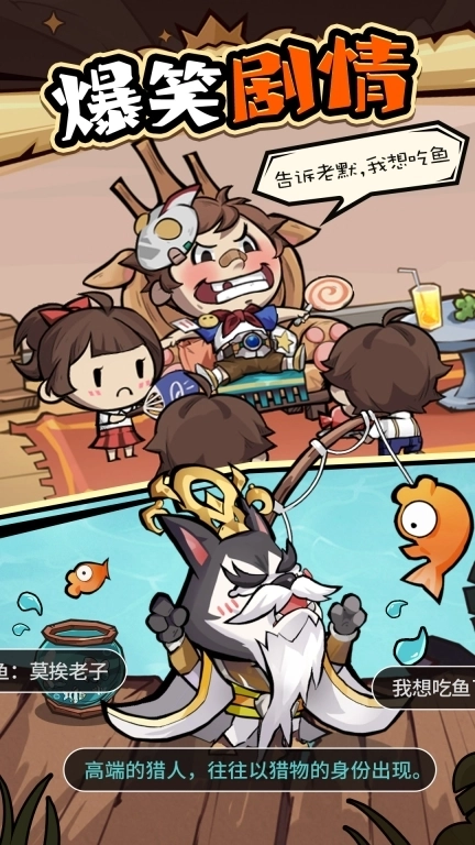 王者猎人-登录送红将