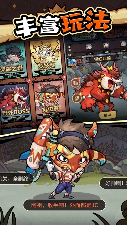 王者猎人-登录送红将