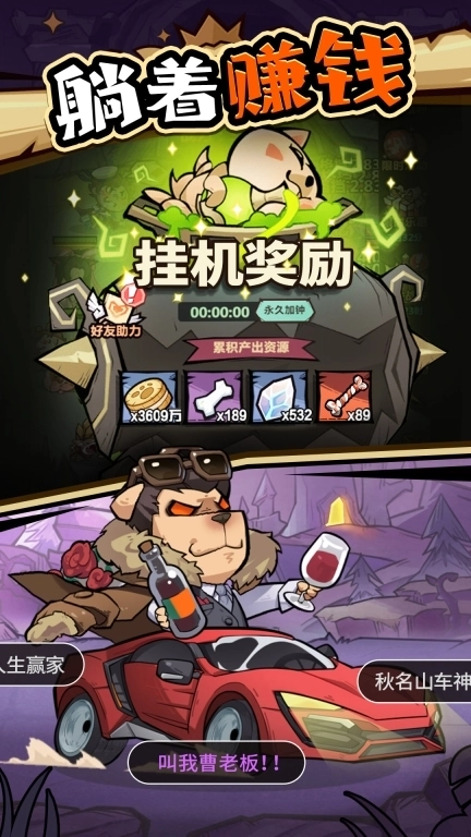 王者猎人-登录送红将