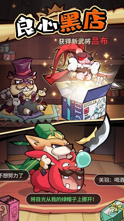 王者猎人-登录送红将