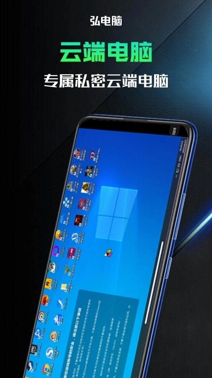 弘电脑-云游戏平台更多好游戏