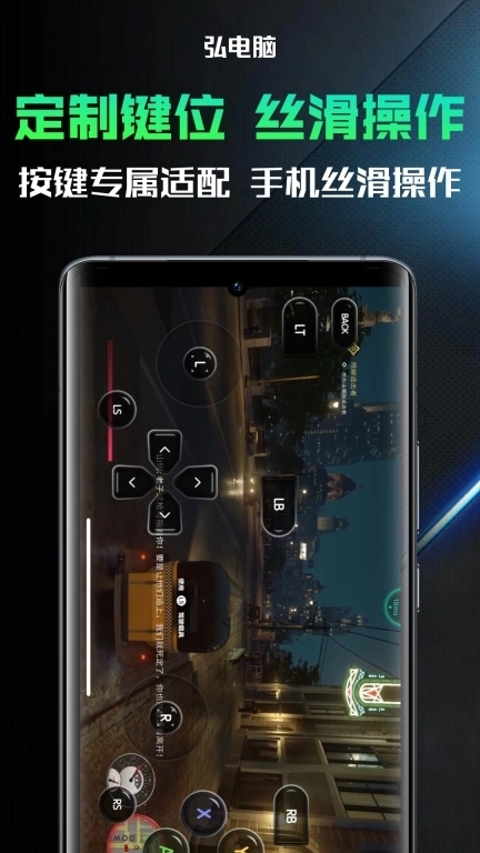 弘电脑-云游戏平台更多好游戏