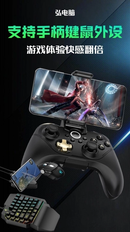 弘电脑-云游戏平台更多好游戏