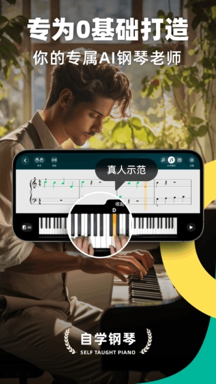 自学钢琴-零基础自学钢琴