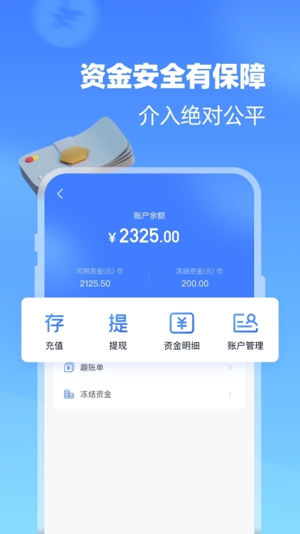 代练达人-代练接单