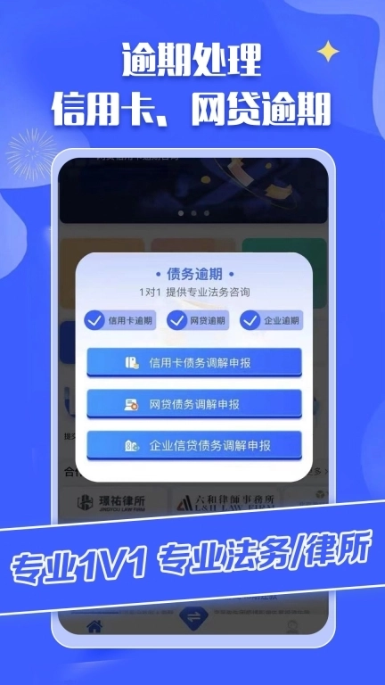 债务重组-搞定信用卡网贷逾期