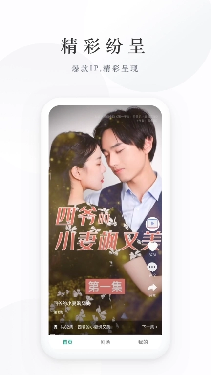 麦田短剧-看好看短剧来麦田