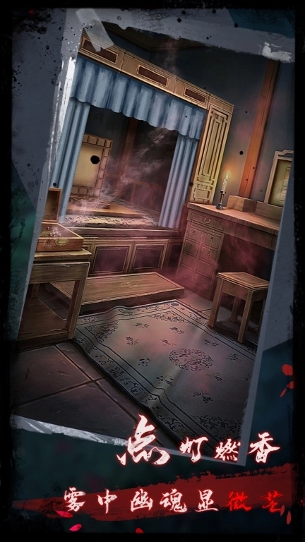 点灯2叩门怨-中式悬疑解谜