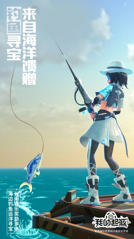 我的起源-大航海新时代开启