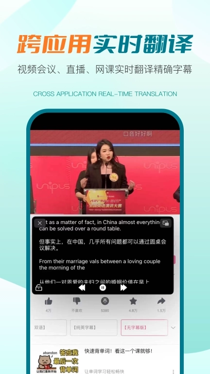 译妙蛙翻译官-语音拍照屏幕翻译