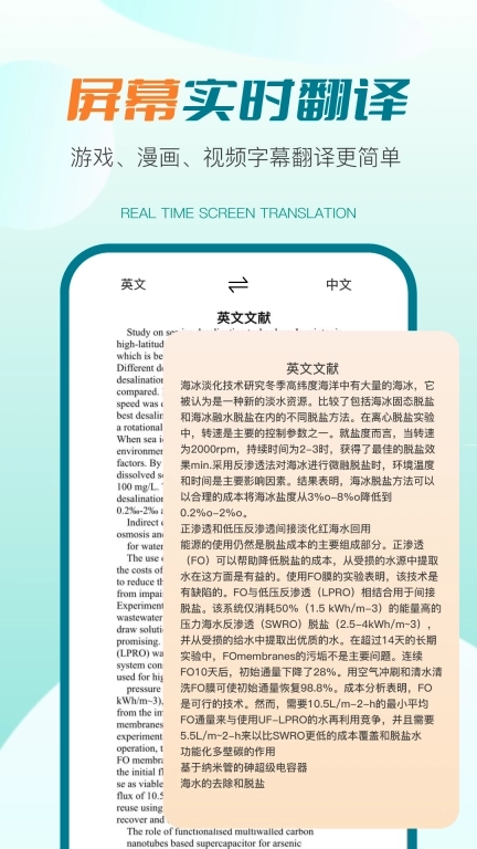 译妙蛙翻译官-语音拍照屏幕翻译