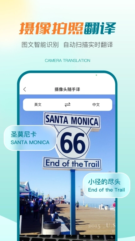 译妙蛙翻译官-语音拍照屏幕翻译