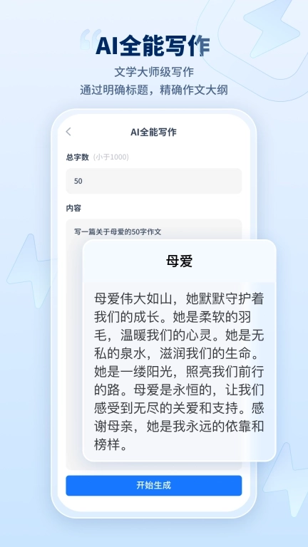 迅捷AI写作-智能AI创作识别