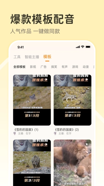 配音鸭文字转语音-正版