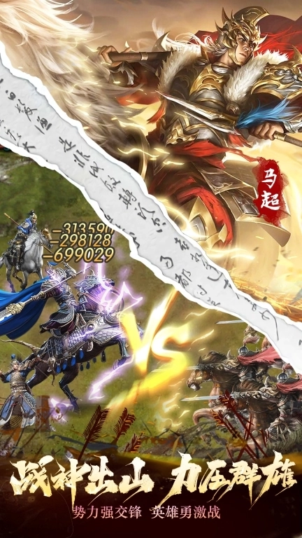 热血三国无双-登录送5星红将