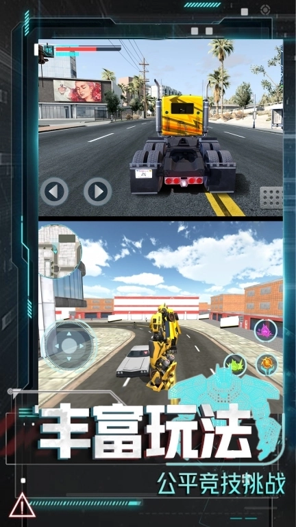 变形机甲大乱斗-钢铁蜘蛛人大战汽车人