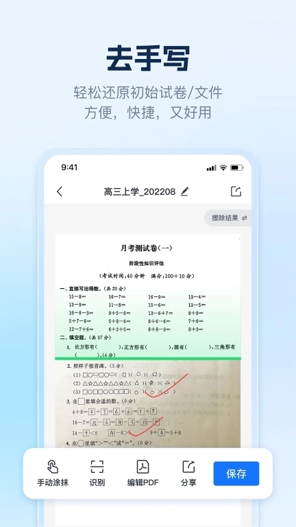 AI识别王-万能识别拍图取字