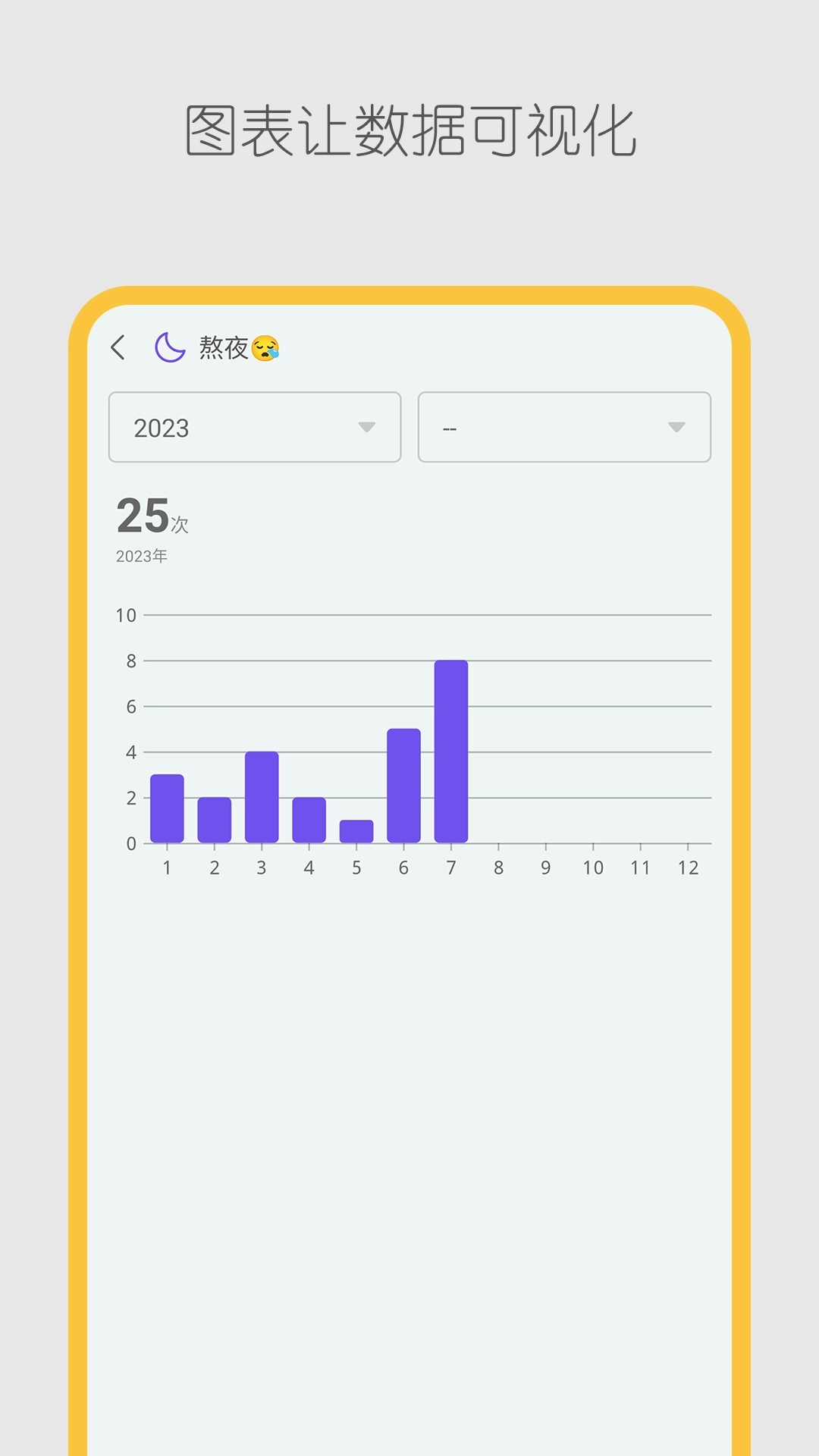 极简记录鸭-随手记录频次打卡备忘