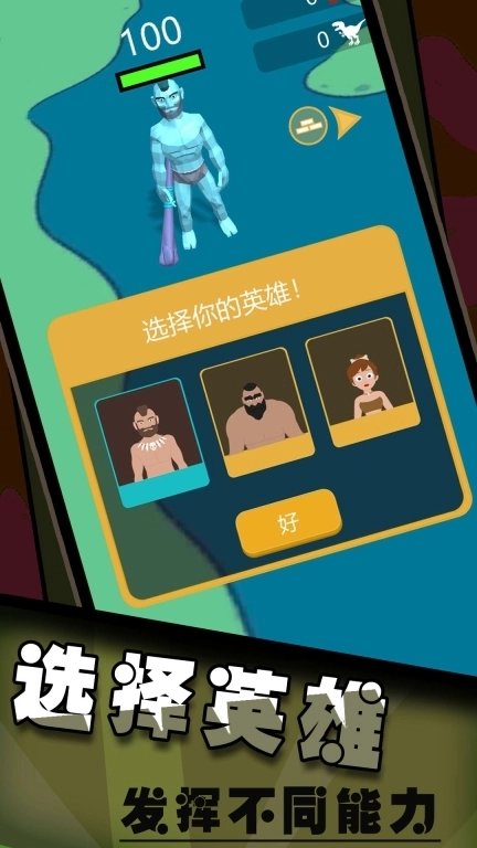 恐龙狙击模拟器