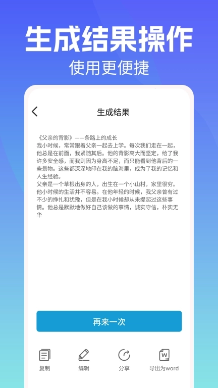 写作机器人-自媒体素材