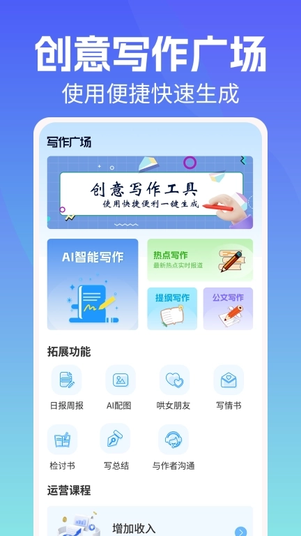 写作机器人-自媒体素材