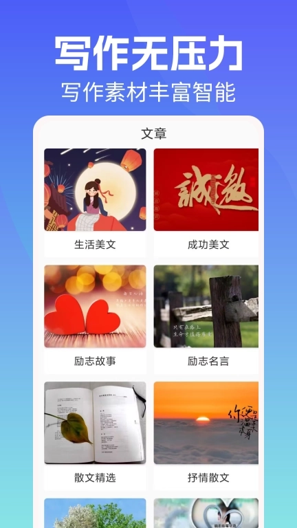 写作机器人-自媒体素材