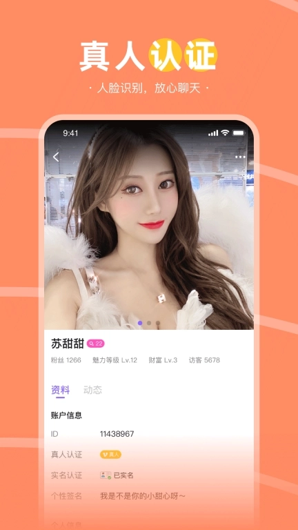 趣聊天-视频聊天