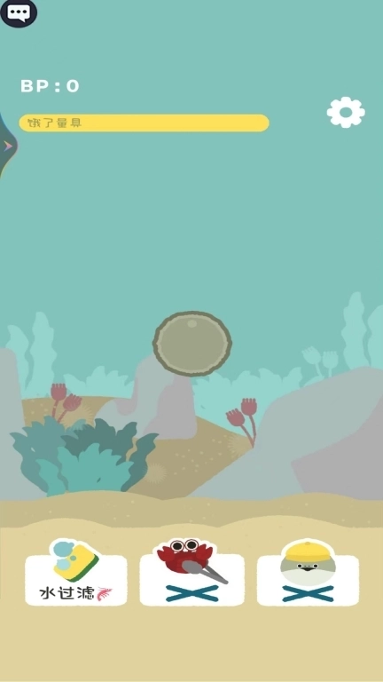 萌鱼泡泡乐-虚无鱼养大记