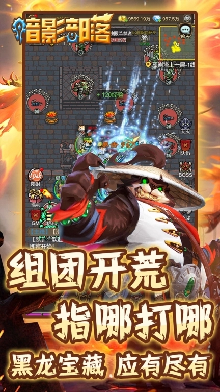 暗影部落-魔幻RPG放置冒险