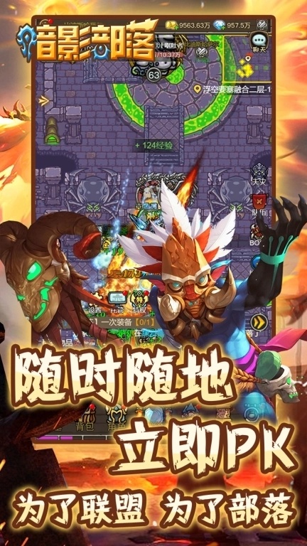 暗影部落-魔幻RPG放置冒险