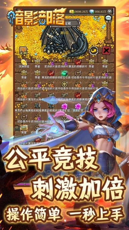 暗影部落-魔幻RPG放置冒险