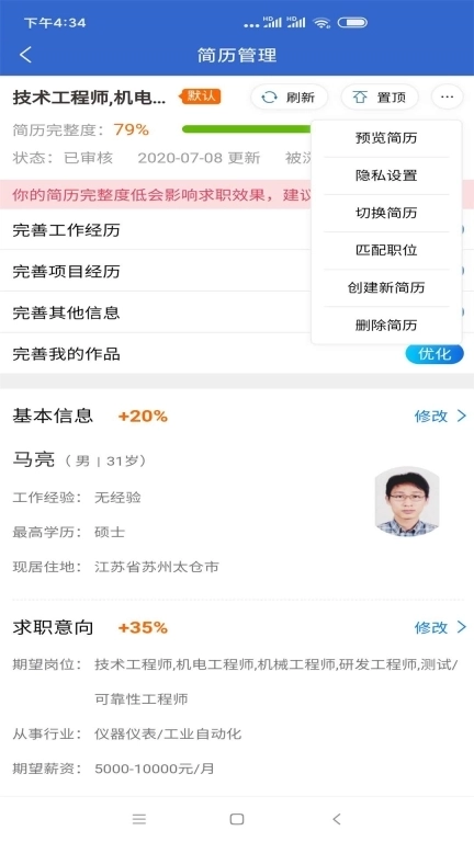上海人才网