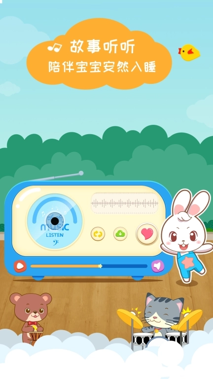 阿布睡前故事-儿童故事绘本讲故事