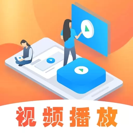 万能播放-音乐播放器