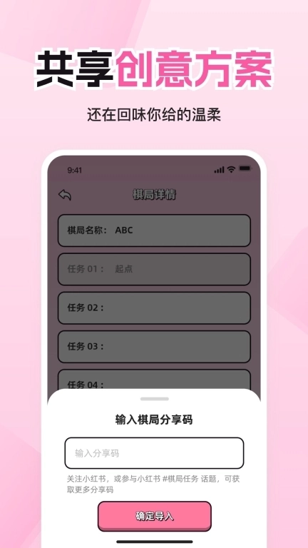 情侣飞行棋-恋爱双人游戏